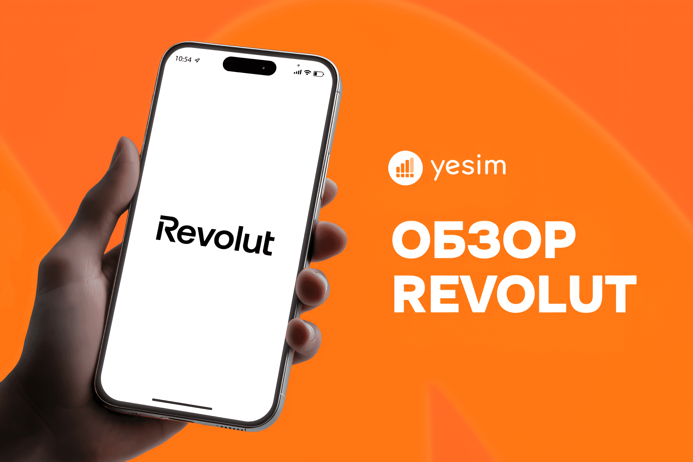 Revolut eSIM
