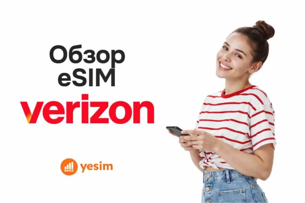 verizon-esim-review