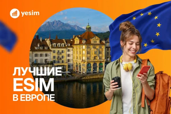 best-esim-for-europe/