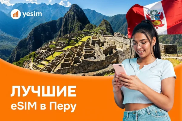 best-esim-for-peru