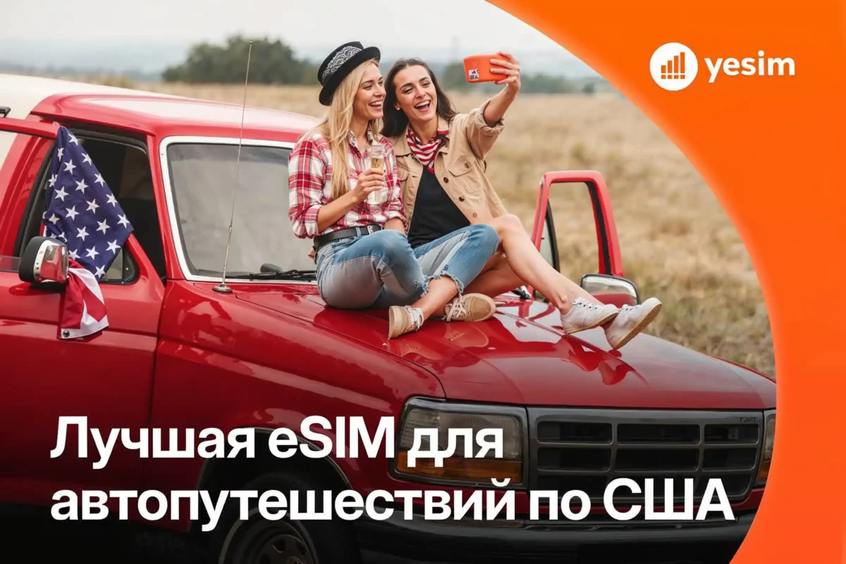 best-esim-for-usa-road-trip