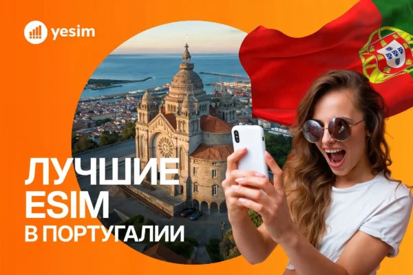 best-esim-for-portugal
