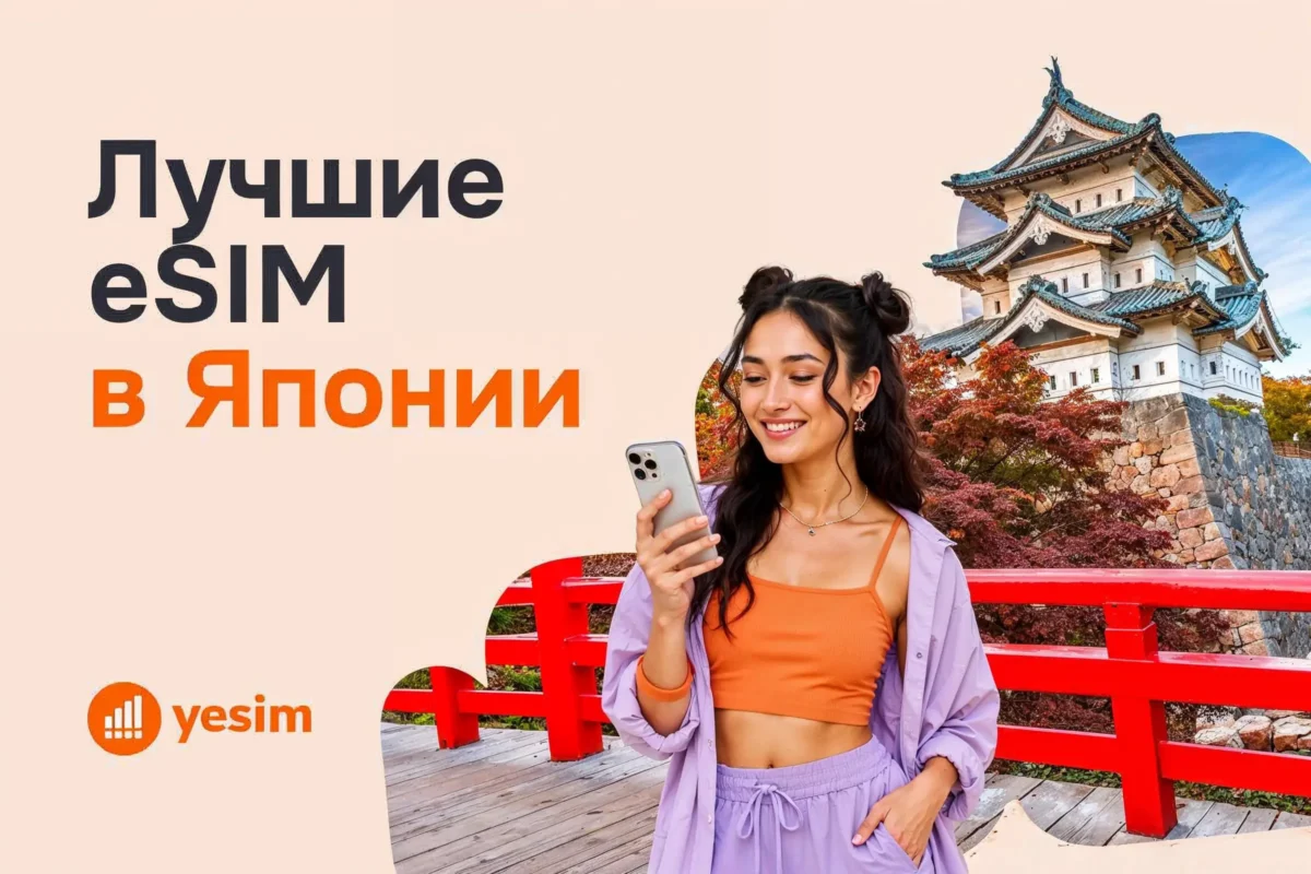 best-esim-for-japan
