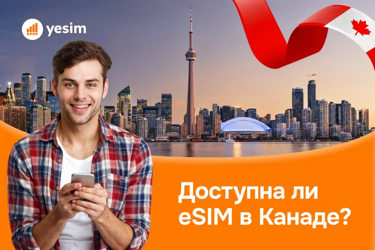 Is eSIM Available in Canada