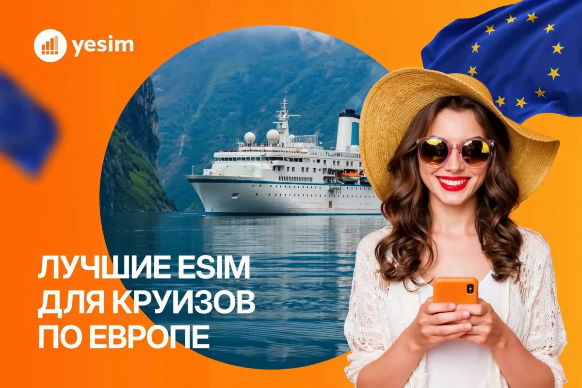 Best eSIMs for Europe Cruise