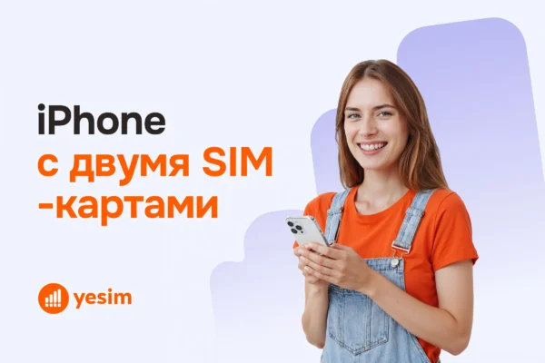 dual-sim-iphone