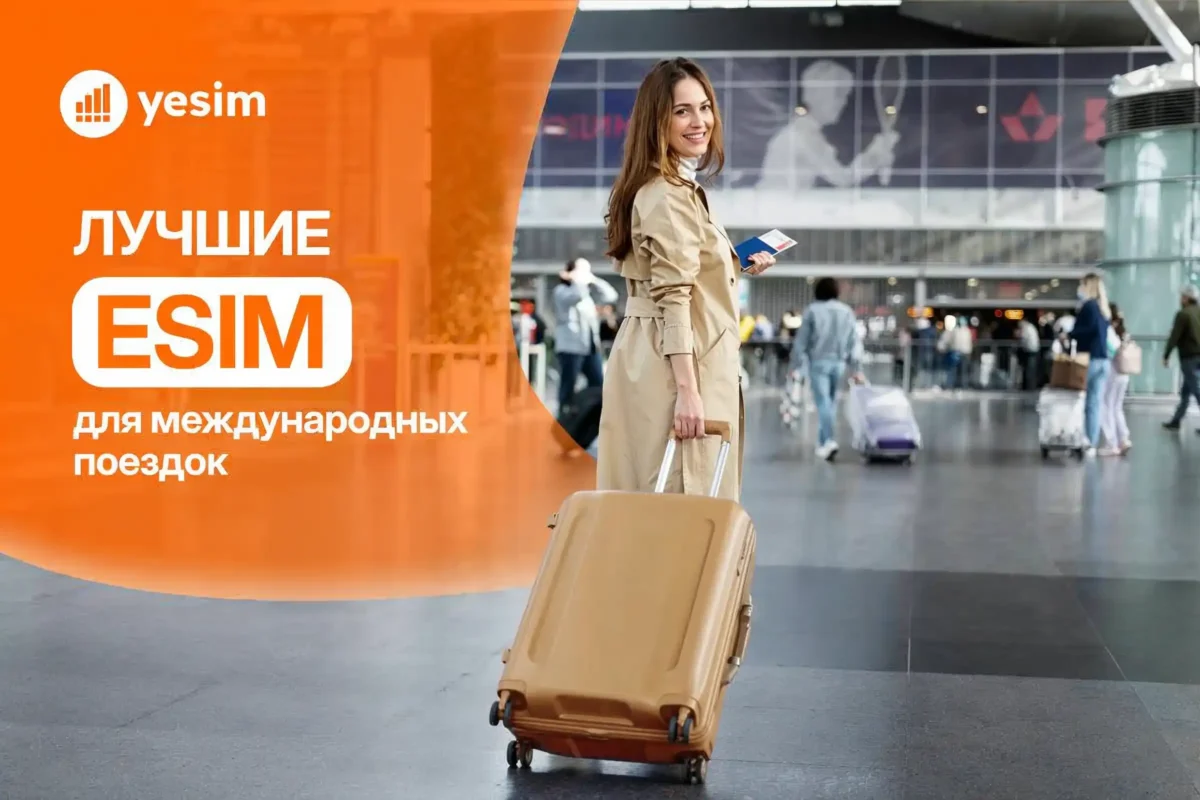 best-esim-for-international-travel