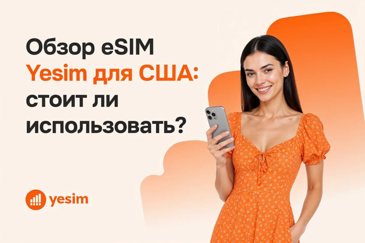 yesim-usa-review