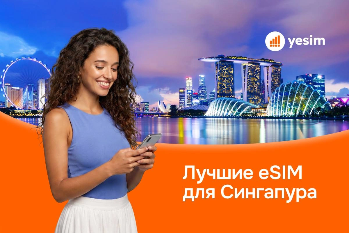 Best eSIMs for Singapore