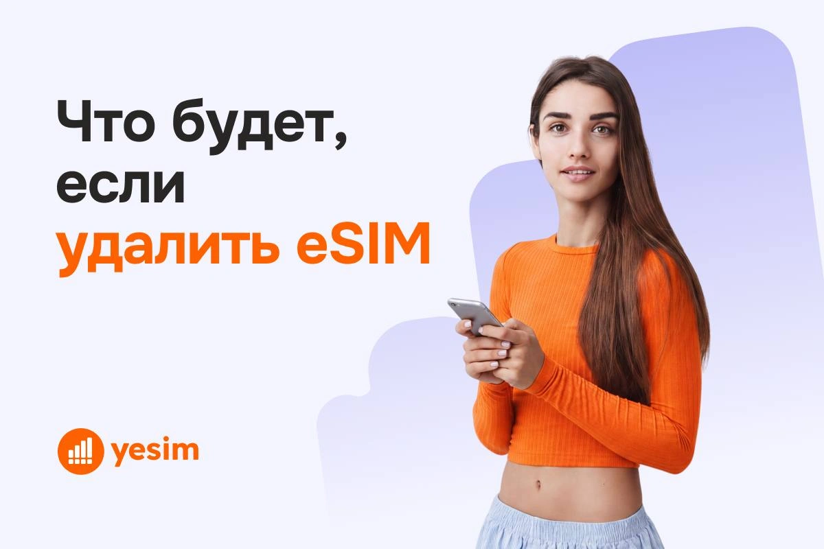 What Happens If I Delete My eSIM