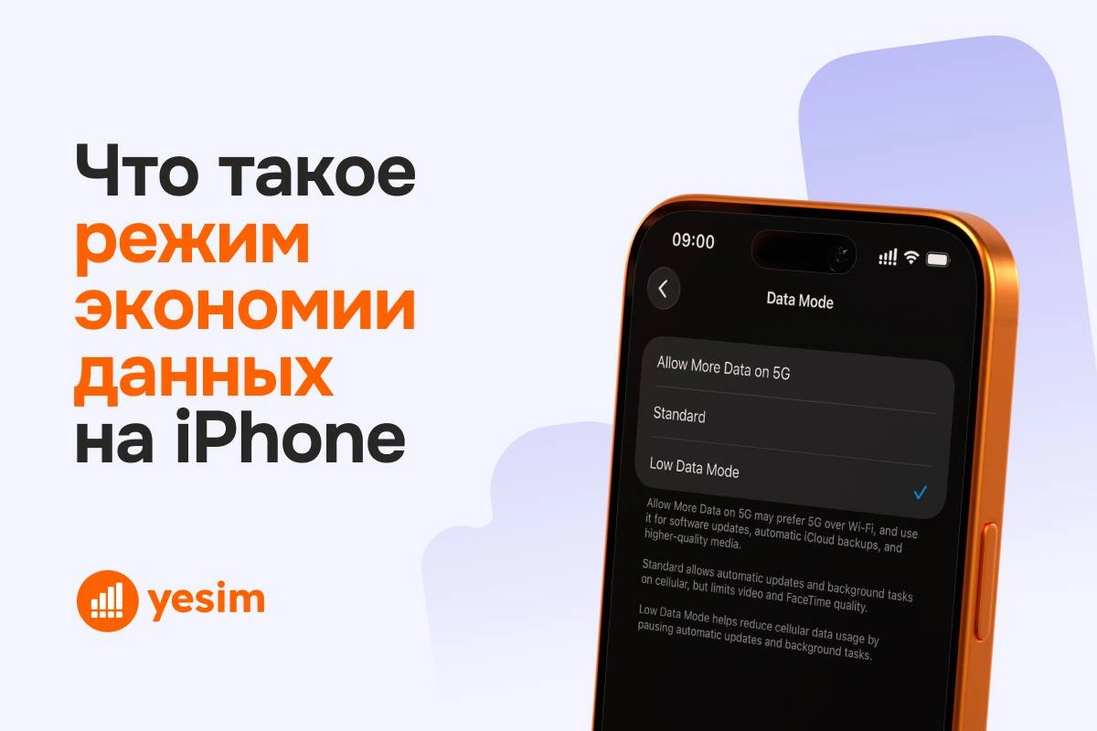 low data mode