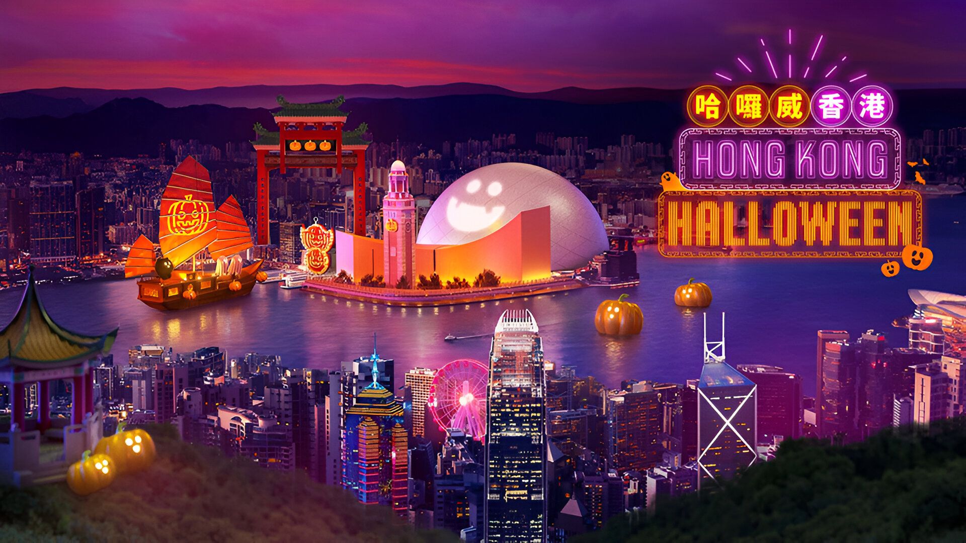 Hongkong, Chiny